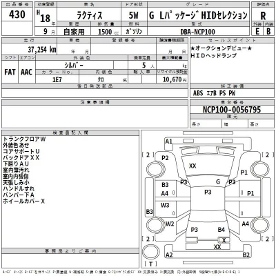 Toyota RACTIS  с аукциона в Японии