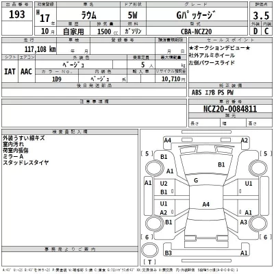 Toyota RAUM  с аукциона в Японии