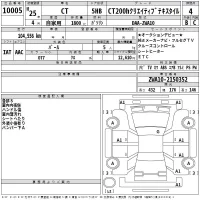Lexus CT лот № 10005 оценка 4  с аукциона в Японии 2