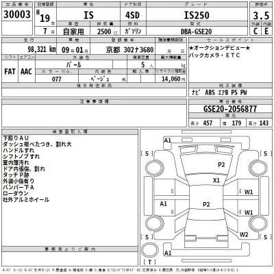 Lexus IS  с аукциона в Японии