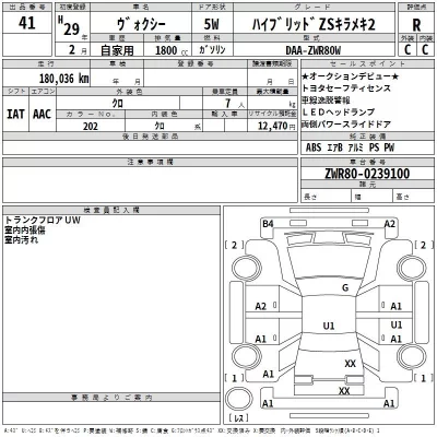 Toyota VOXY  с аукциона в Японии