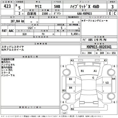 Toyota YARIS  с аукциона в Японии