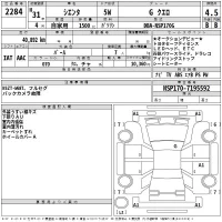 Toyota SIENTA лот № 2284 оценка 4.5  с аукциона в Японии 2
