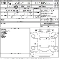 Toyota VELLFIRE лот № 2288 оценка 4.5  с аукциона в Японии 2