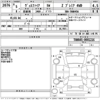 Toyota VELLFIRE лот № 2076 оценка 4.5  с аукциона в Японии 2