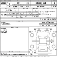 Lexus NX лот № 50023 оценка 5  с аукциона в Японии 2