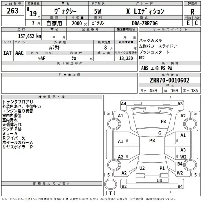 Toyota VOXY  с аукциона в Японии