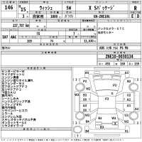 Toyota WISH лот № 146 оценка R  с аукциона в Японии 2