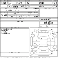 Nissan STAGEA лот № 7067 оценка 3.5  с аукциона в Японии 2