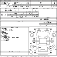 Nissan ELGRAND лот № 7085 оценка R  с аукциона в Японии 2