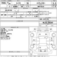 Nissan ROOX лот № 7041 оценка 3.5  с аукциона в Японии 2