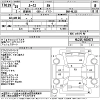 Nissan ROOX лот № 77019 оценка R  с аукциона в Японии 2
