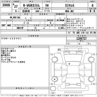 Honda N WGN лот № 3008 оценка 4  с аукциона в Японии 2