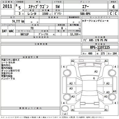 Honda STEP WAGON  с аукциона в Японии