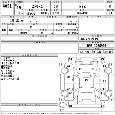 Honda STREAM  с аукциона в Японии