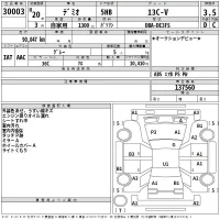Mazda DEMIO лот № 30003 оценка 3.5  с аукциона в Японии 2