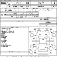 Mazda DEMIO лот № 30023 оценка R  с аукциона в Японии 2