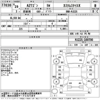 Mazda AZ WAGON лот № 77030 оценка R  с аукциона в Японии 2