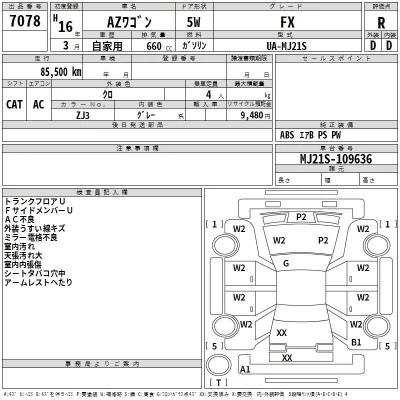 Mazda AZ WAGON  с аукциона в Японии