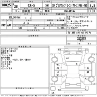 Mazda CX-5 лот № 30025 оценка 3.5  с аукциона в Японии 2