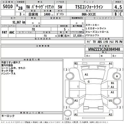 Volkswagen PASSAT VARIANT  с аукциона в Японии