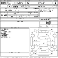 Mazda SCRUM лот № 30010 оценка 4  с аукциона в Японии 2