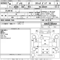 Hino DUTRO лот № 63502 оценка 3  с аукциона в Японии 2