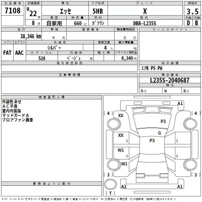 Daihatsu Esse  с аукциона в Японии