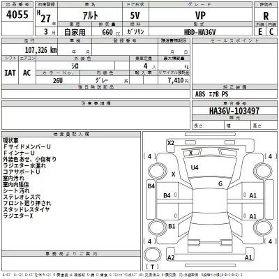 Suzuki ALTO VAN  с аукциона в Японии