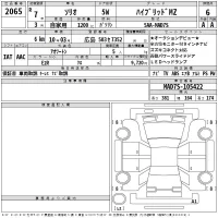 Suzuki SOLIO лот № 2065 оценка 6  с аукциона в Японии 2