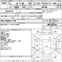 Subaru LEGACY B4 лот № 7156 оценка 3.5  с аукциона в Японии 2