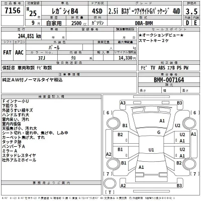 Subaru LEGACY B4  с аукциона в Японии