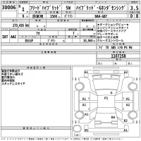 Honda FREED лот № 30006 оценка 3.5  с аукциона в Японии 2