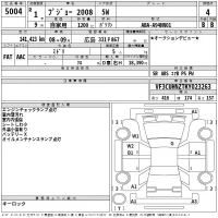 Peugeot 2008 лот № 5004 оценка 4  с аукциона в Японии 2
