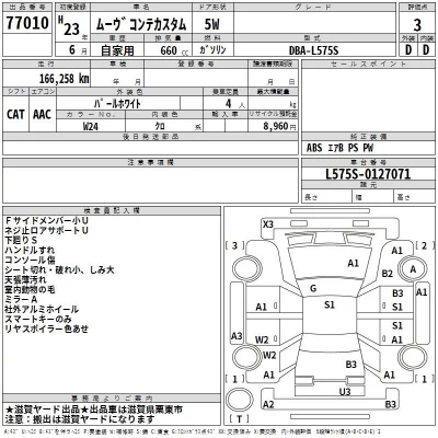 Daihatsu MOVE CONTE  с аукциона в Японии