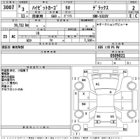 Daihatsu HIJET VAN лот № 3007 оценка 2  с аукциона в Японии 2