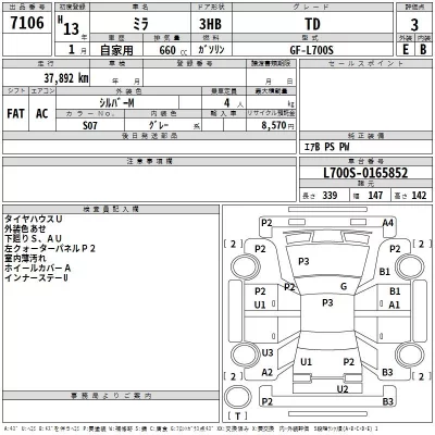Daihatsu MIRA  с аукциона в Японии