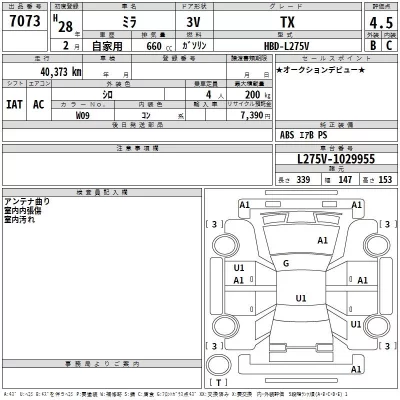Daihatsu MIRA  с аукциона в Японии