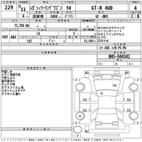 Subaru LEGACY лот № 229 оценка 4  с аукциона в Японии 2