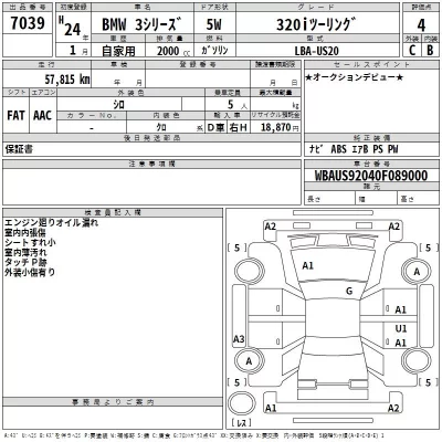 BMW 3-Series  с аукциона в Японии