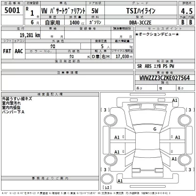 Volkswagen PASSAT VARIANT  с аукциона в Японии