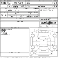 Volkswagen UP лот № 5006 оценка 3.5  с аукциона в Японии 2