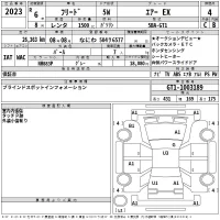 Honda FREED лот № 2023 оценка 4  с аукциона в Японии 2