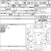Honda FIT лот № 2275 оценка 4  с аукциона в Японии 2
