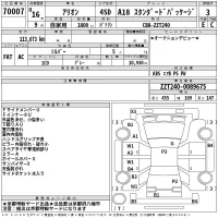 Toyota ALLION лот № 70007 оценка 3  с аукциона в Японии 2