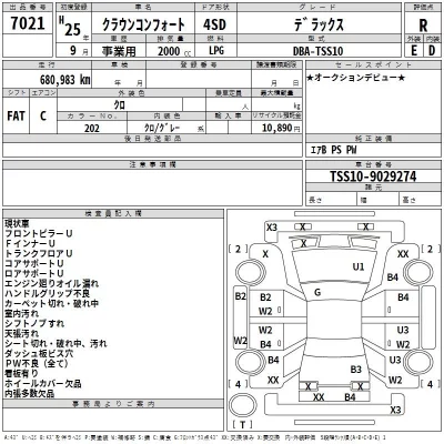 Toyota CROWN COMFORT  с аукциона в Японии