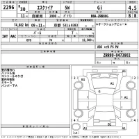 Toyota ESQUIRE лот № 2296 оценка 4.5  с аукциона в Японии 2