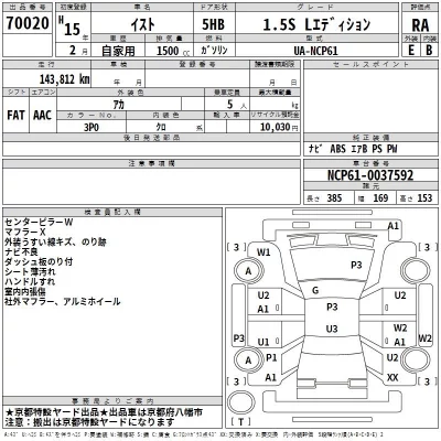 Toyota IST  с аукциона в Японии