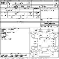 Toyota MARK2 VAN лот № 70039 оценка 3  с аукциона в Японии 2