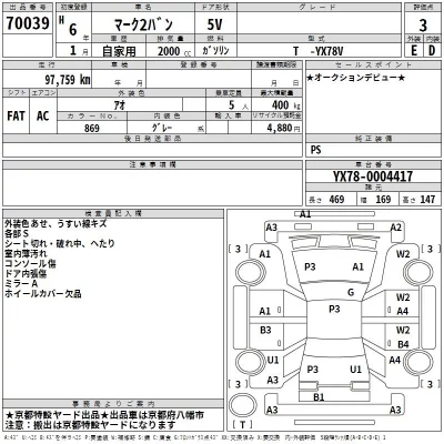 Toyota MARK2 VAN  с аукциона в Японии